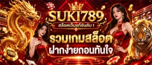 suki789
